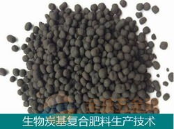 新型控緩釋肥料生物炭基肥料 技術和設備