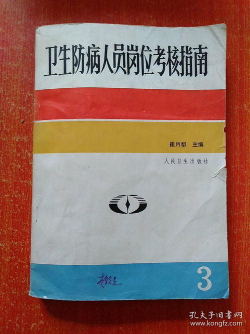 13冊合售 全國高等學校醫學規劃教材 供醫學檢驗等專業用 6冊 基本檢驗技術及儀器學 臨床檢驗病原生物學 實驗指導 臨床檢驗生物化學 臨床實驗室管理學 分子診斷學