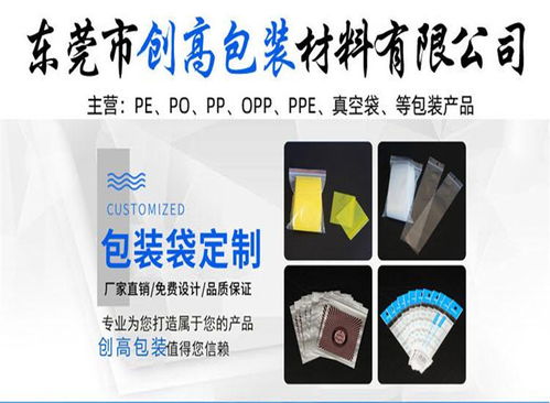 全生物降解袋 創高包裝材料 在線咨詢 降解袋高清圖片 高清大圖