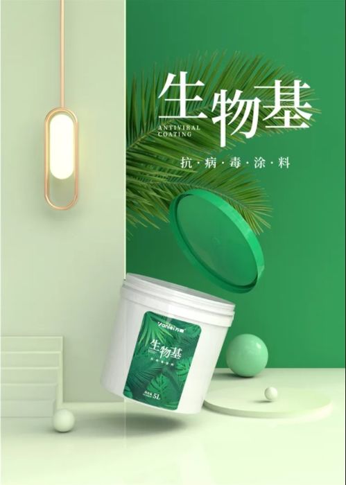國內外雙認證 萬磊首款電商專供的生物基涂料,抗菌抗病毒還祛甲醛