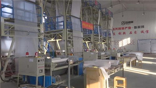 全疆首家生物降解膜廠開工生產