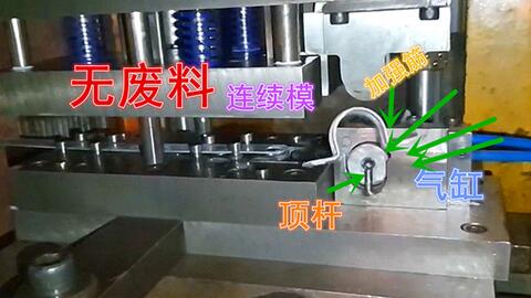連續(xù)模大凸包產(chǎn)品很奇怪,料帶出現(xiàn)嚴(yán)重變形,產(chǎn)品完好無損