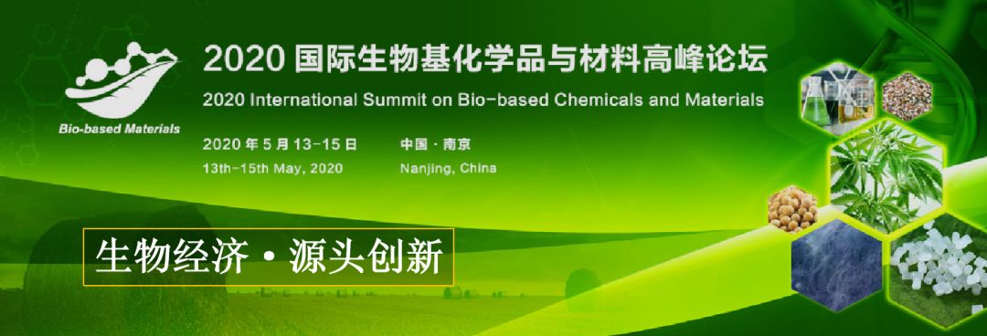 2020生物基產業的9大風口