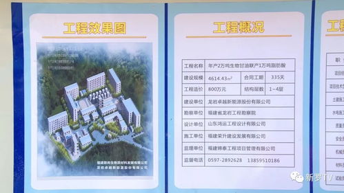 卓越生物基材料生產項目一期建設工程進展順利 預計年底試生產