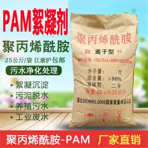 邵陽 聚丙烯酰胺廠家價格