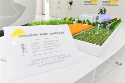 華熙生物:科技支撐"雙碳" 合成生物將成解決之道!
